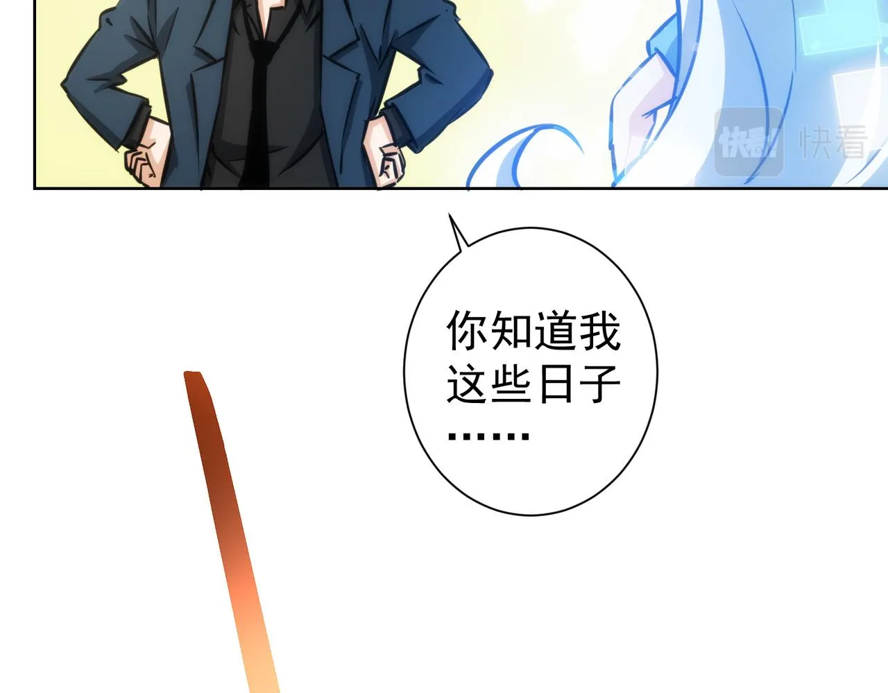 第155话 霸气的小姐姐 第87页