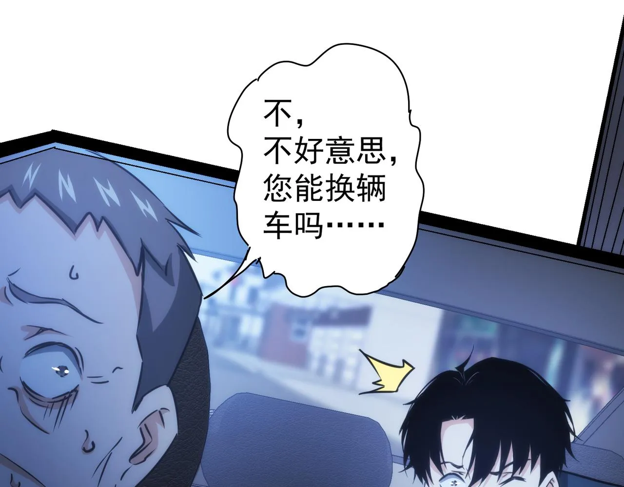 第155话 霸气的小姐姐 第91页