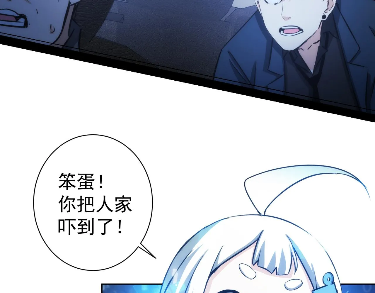 第155话 霸气的小姐姐 第92页