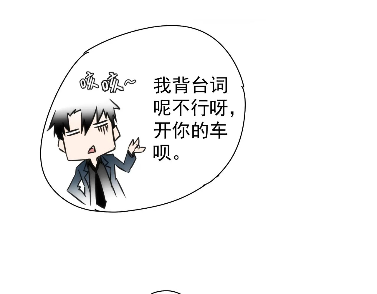 第155话 霸气的小姐姐 第94页
