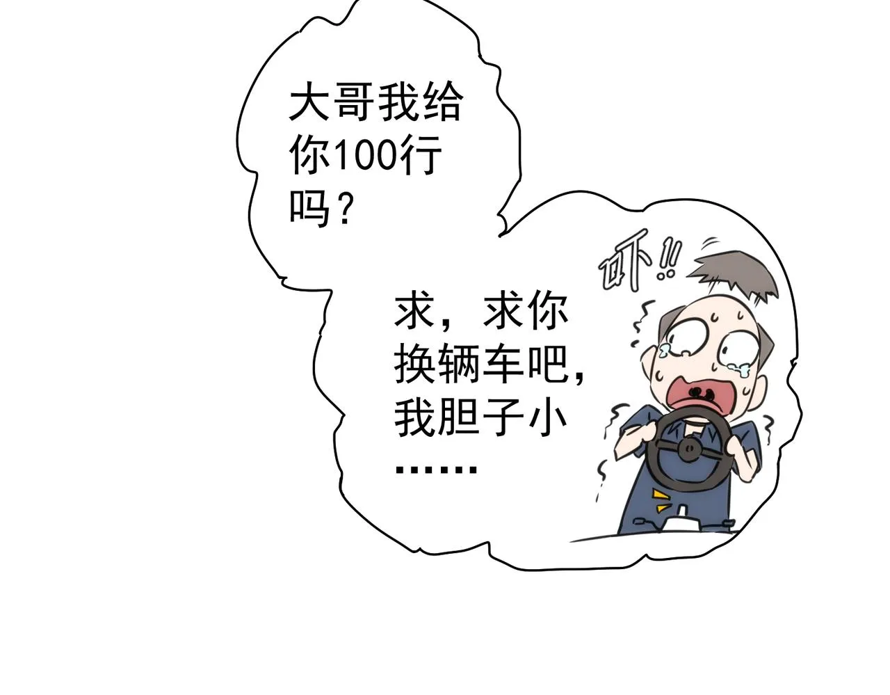 第155话 霸气的小姐姐 第95页