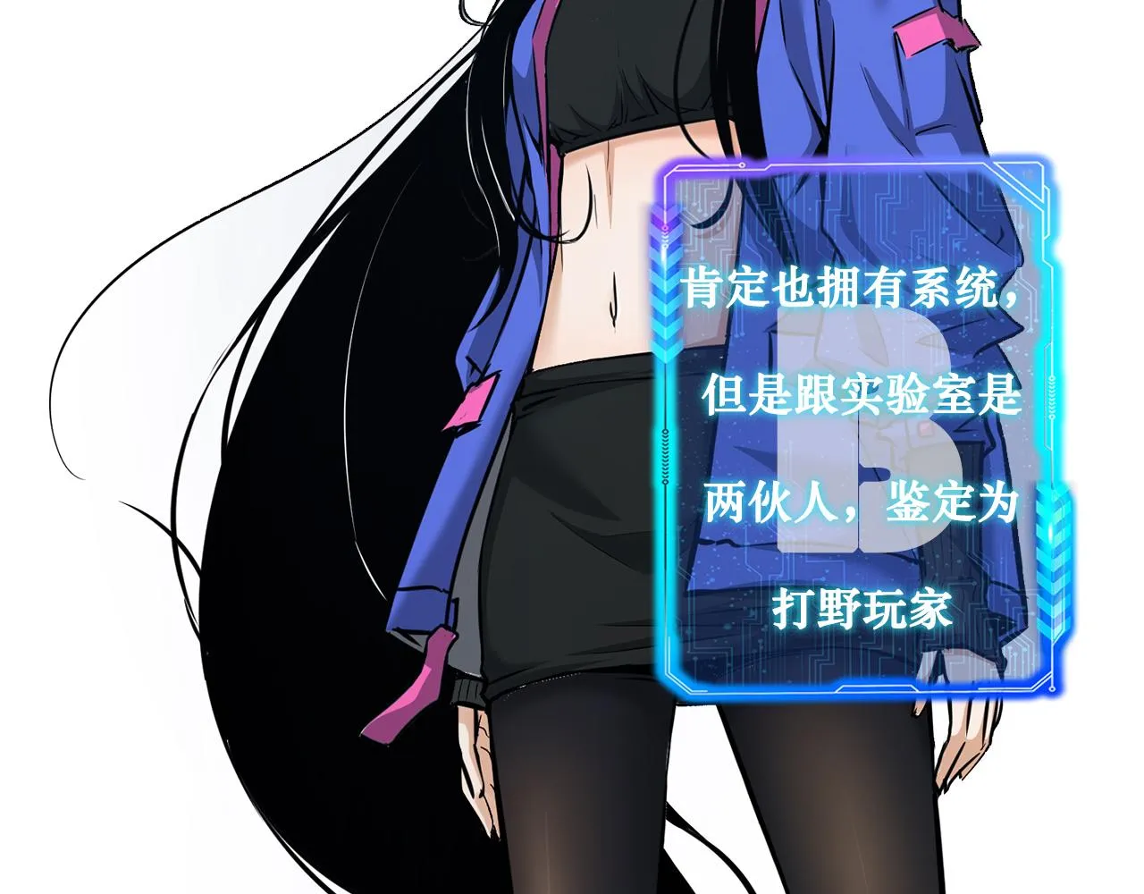 第155话 霸气的小姐姐 第100页