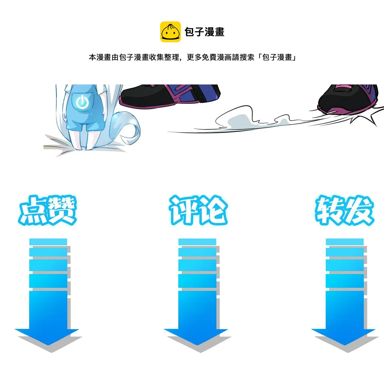 第155话 霸气的小姐姐 第102页