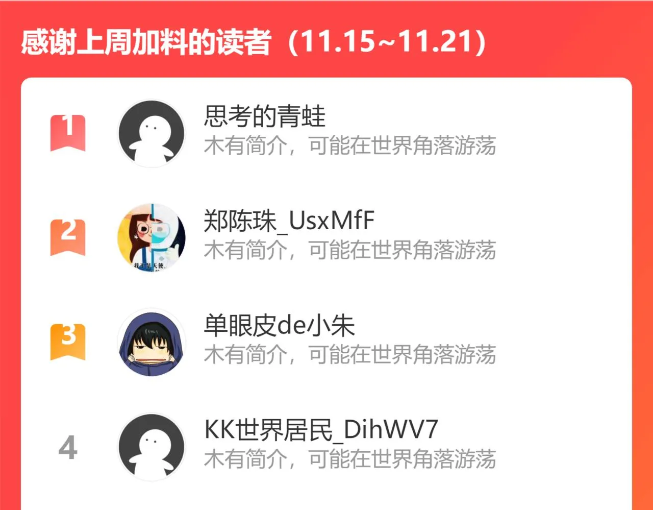 第155话 霸气的小姐姐 第104页