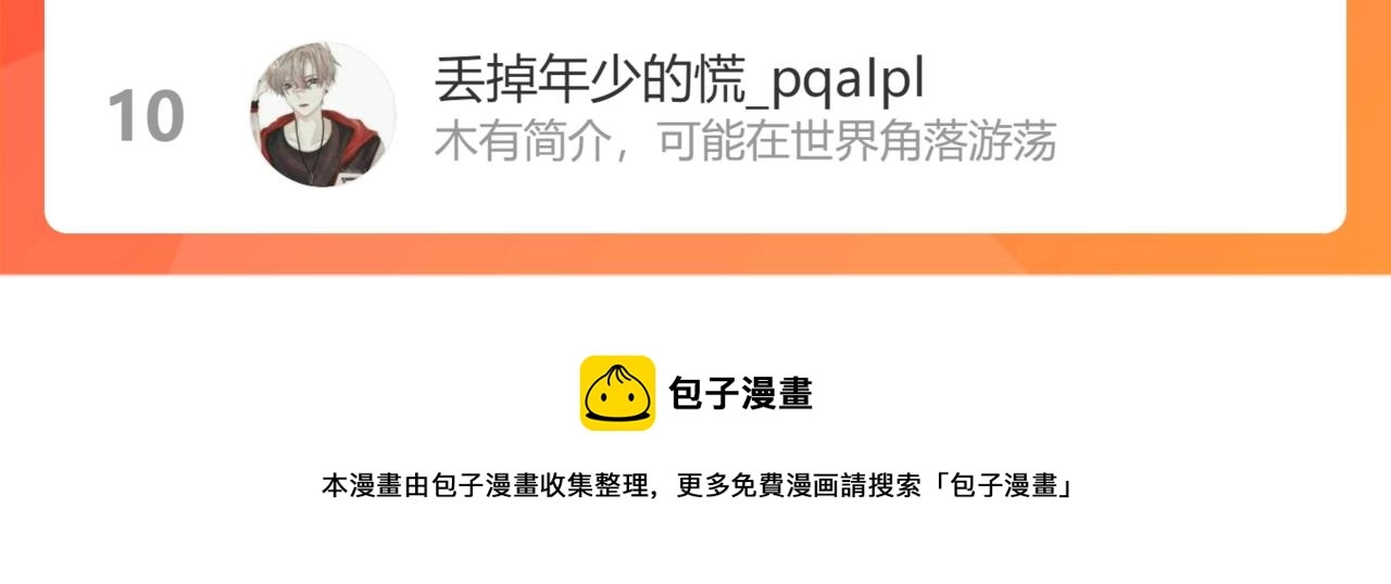 第155话 霸气的小姐姐 第106页