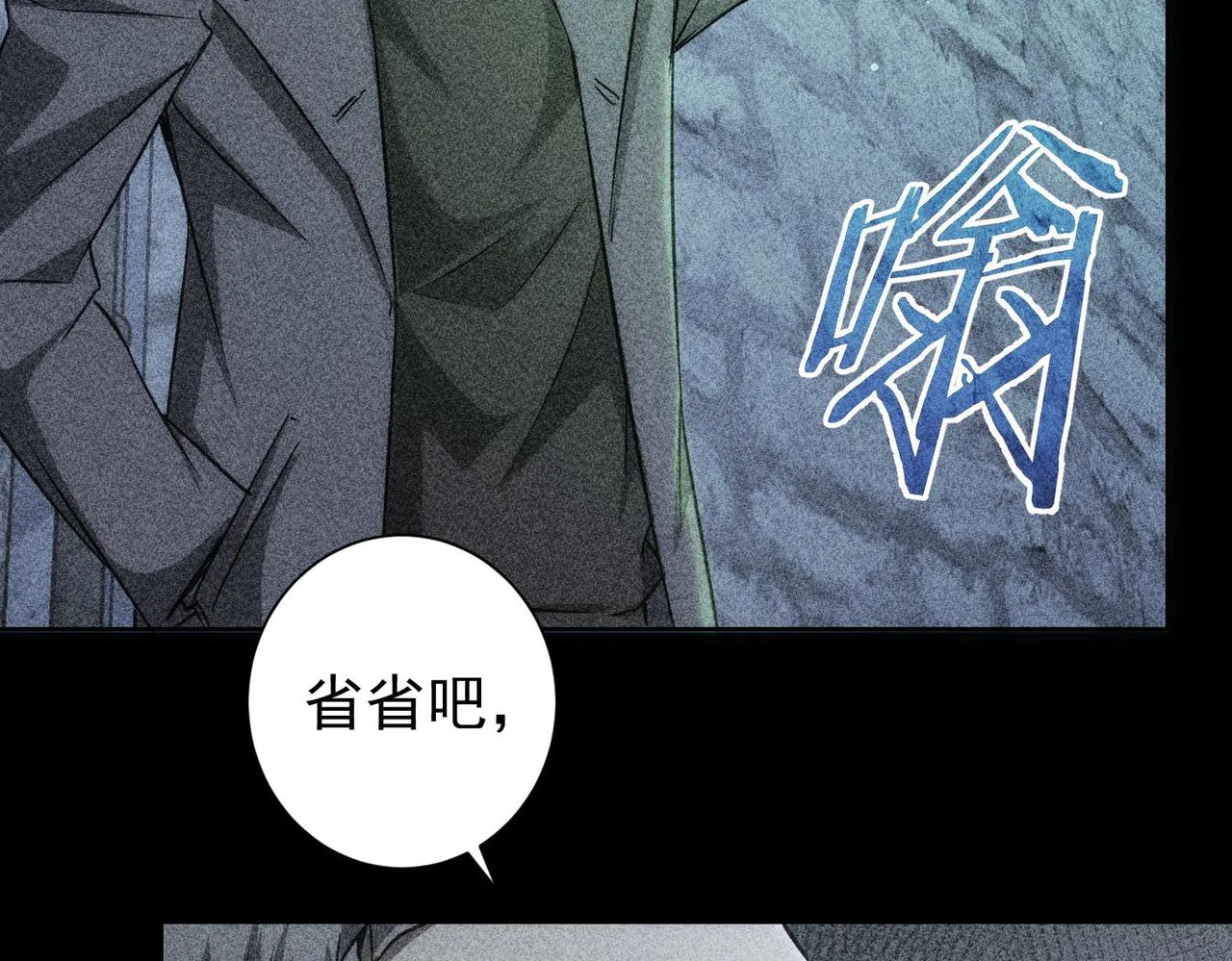 第154话 系统归来 第9页