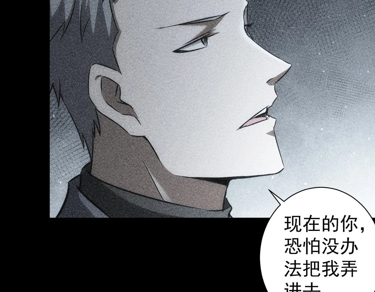 第154话 系统归来 第10页