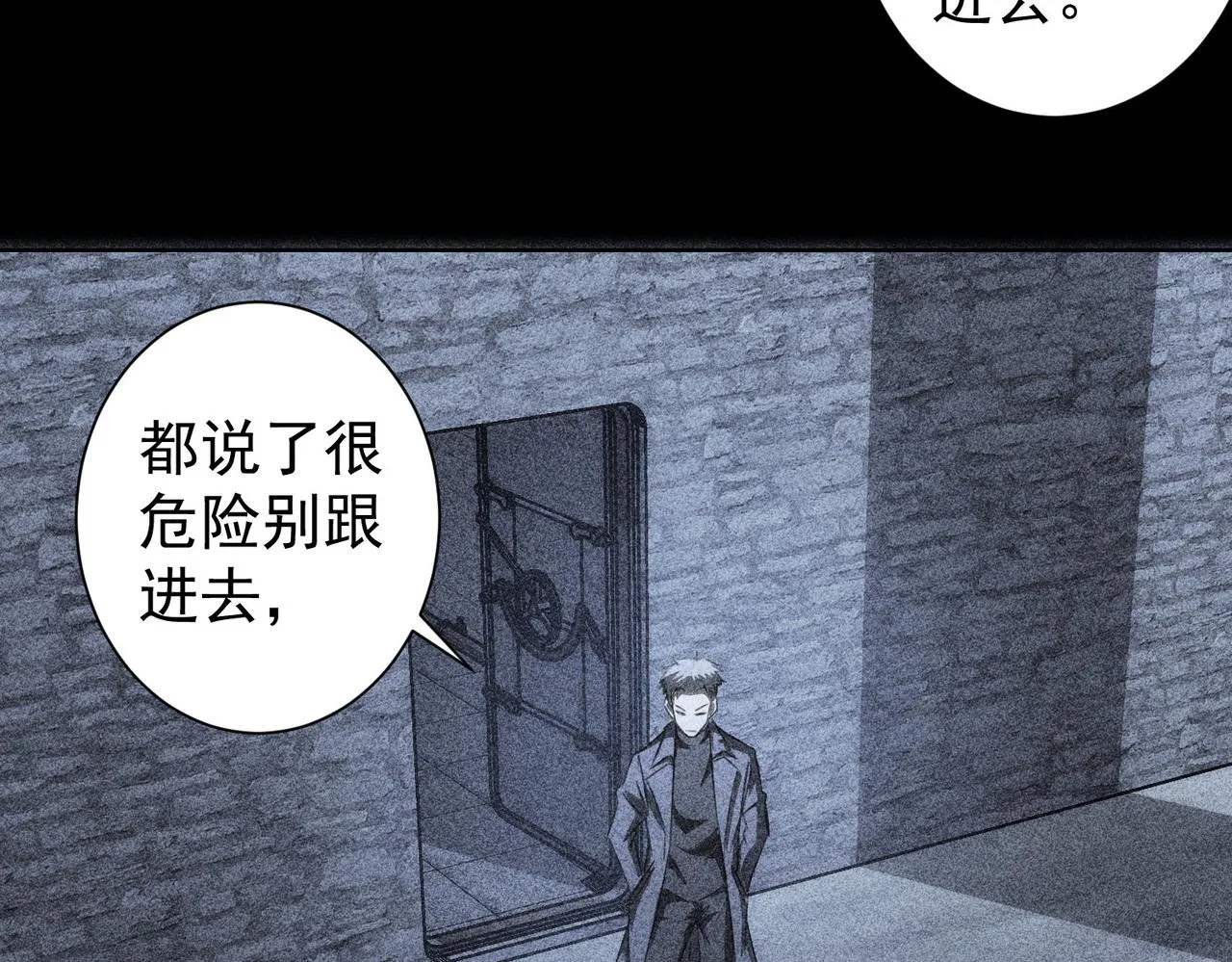 第154话 系统归来 第11页