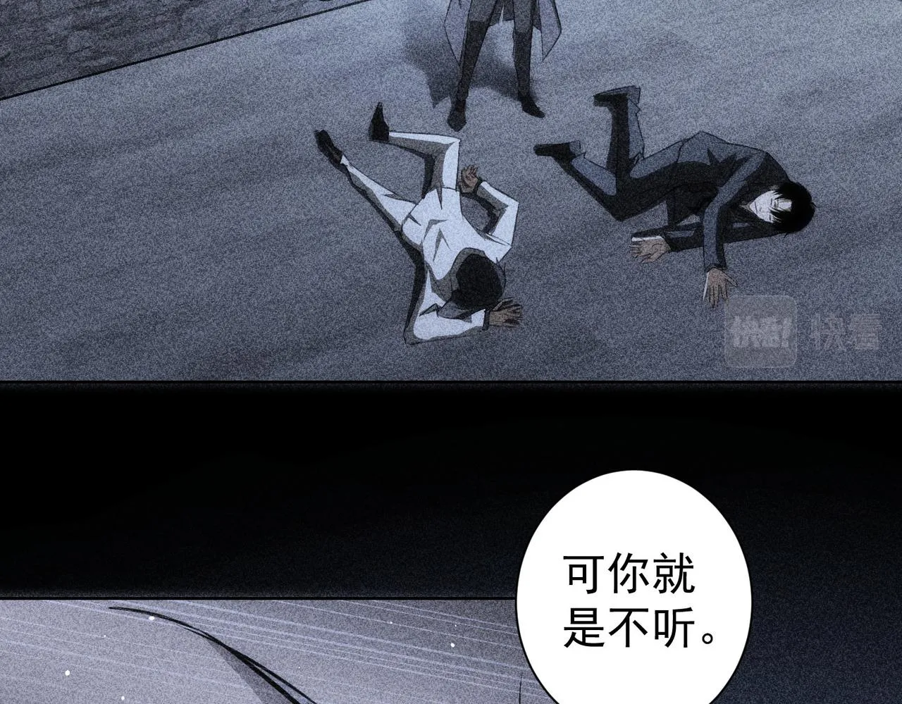 第154话 系统归来 第12页