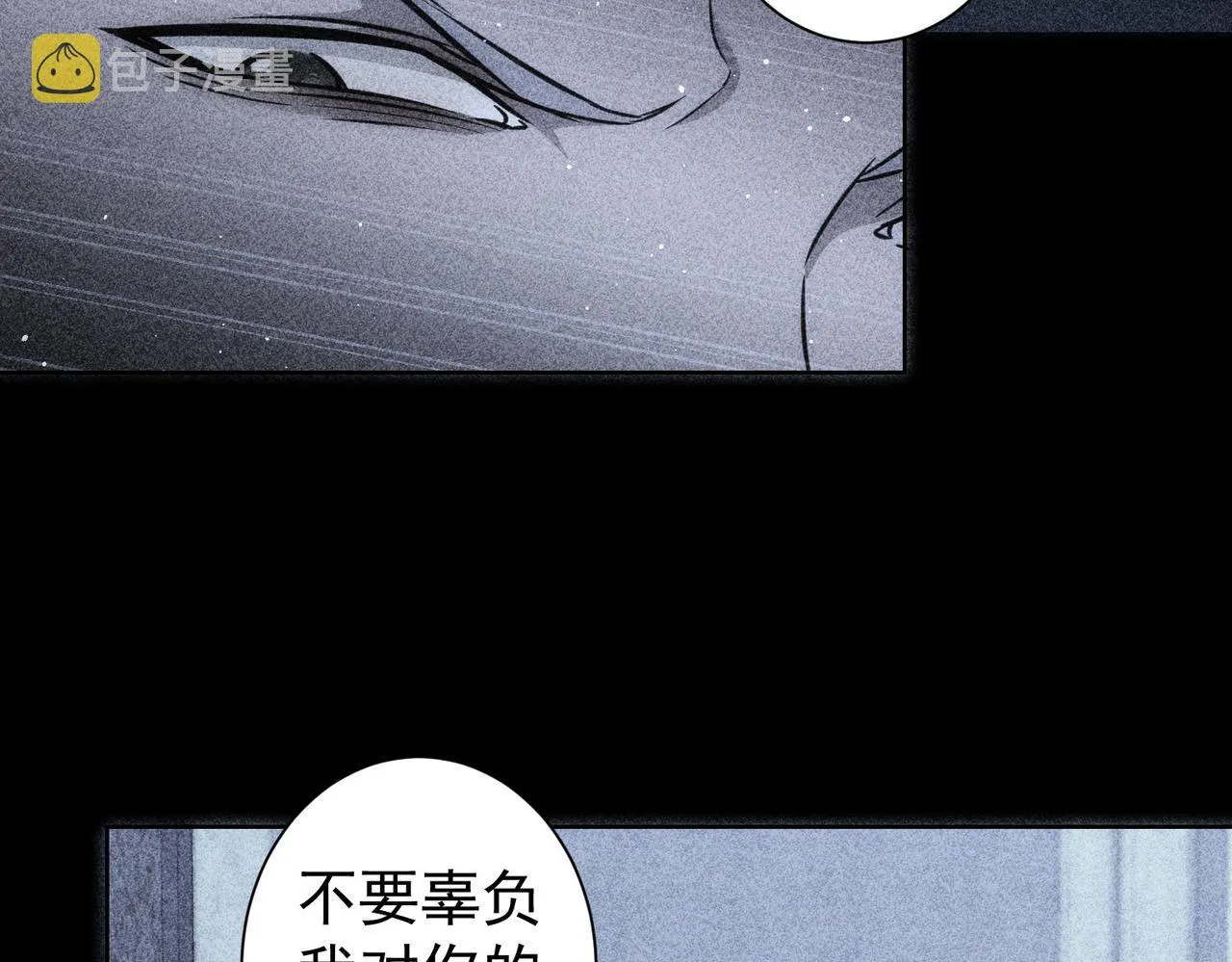 第154话 系统归来 第13页