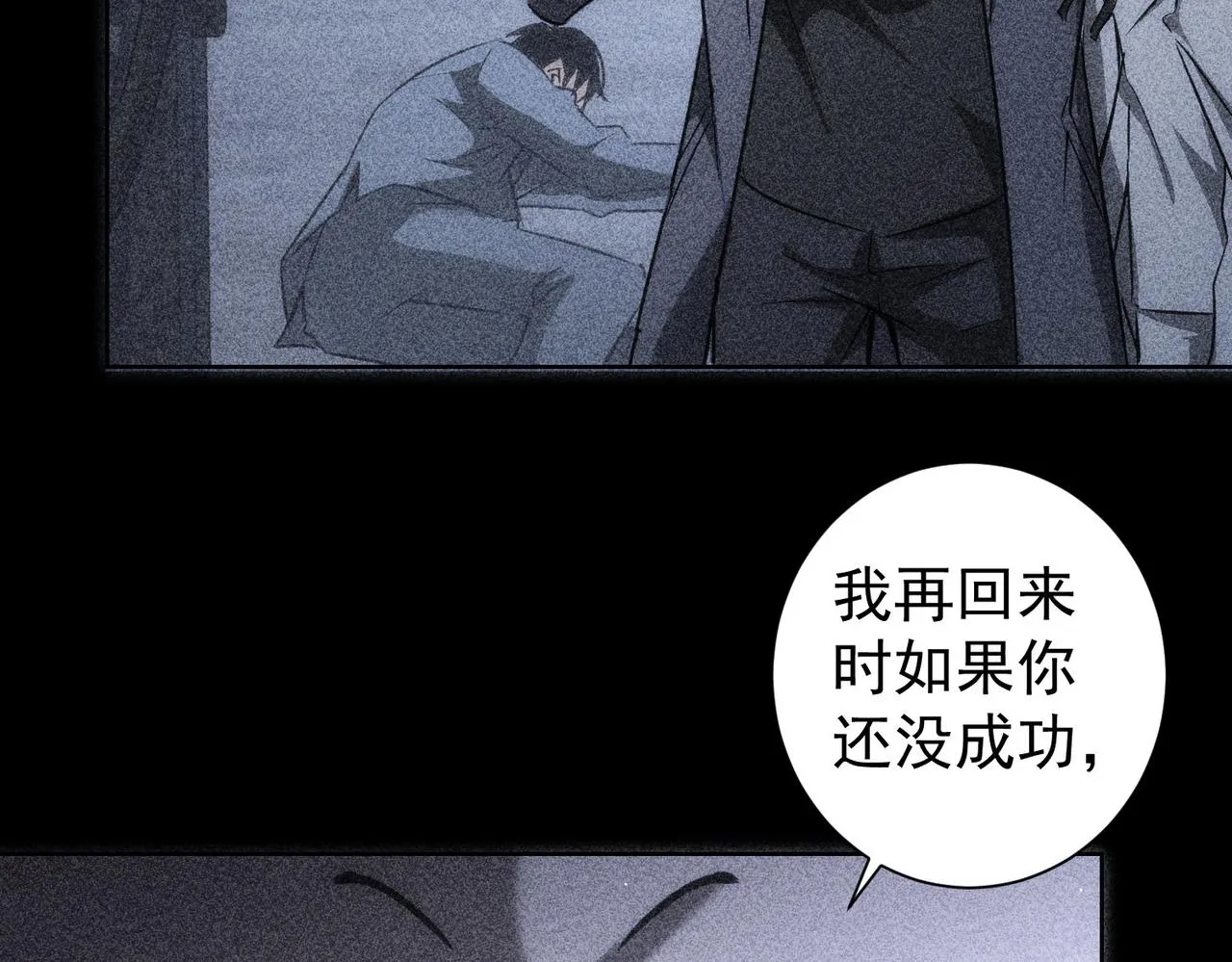 第154话 系统归来 第15页