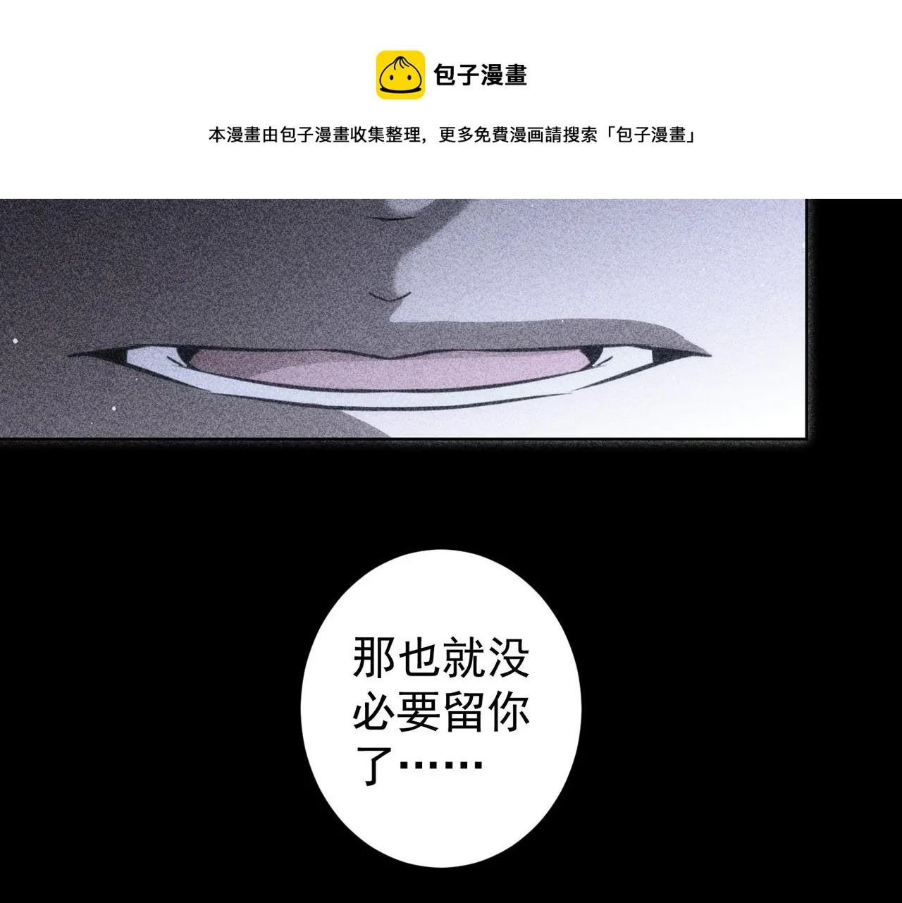 第154话 系统归来 第16页