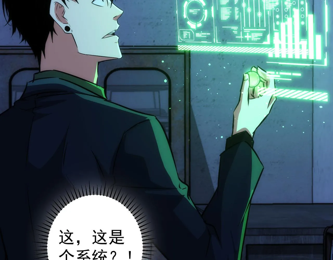 第154话 系统归来 第22页