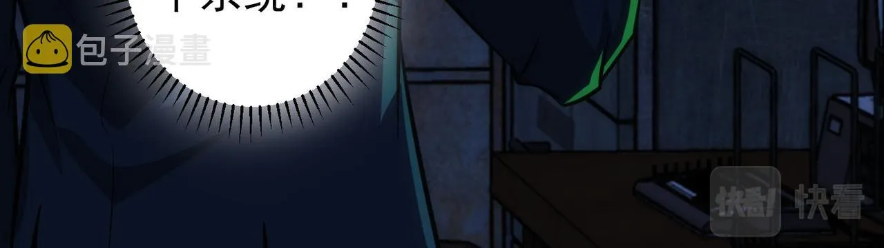 第154话 系统归来 第23页