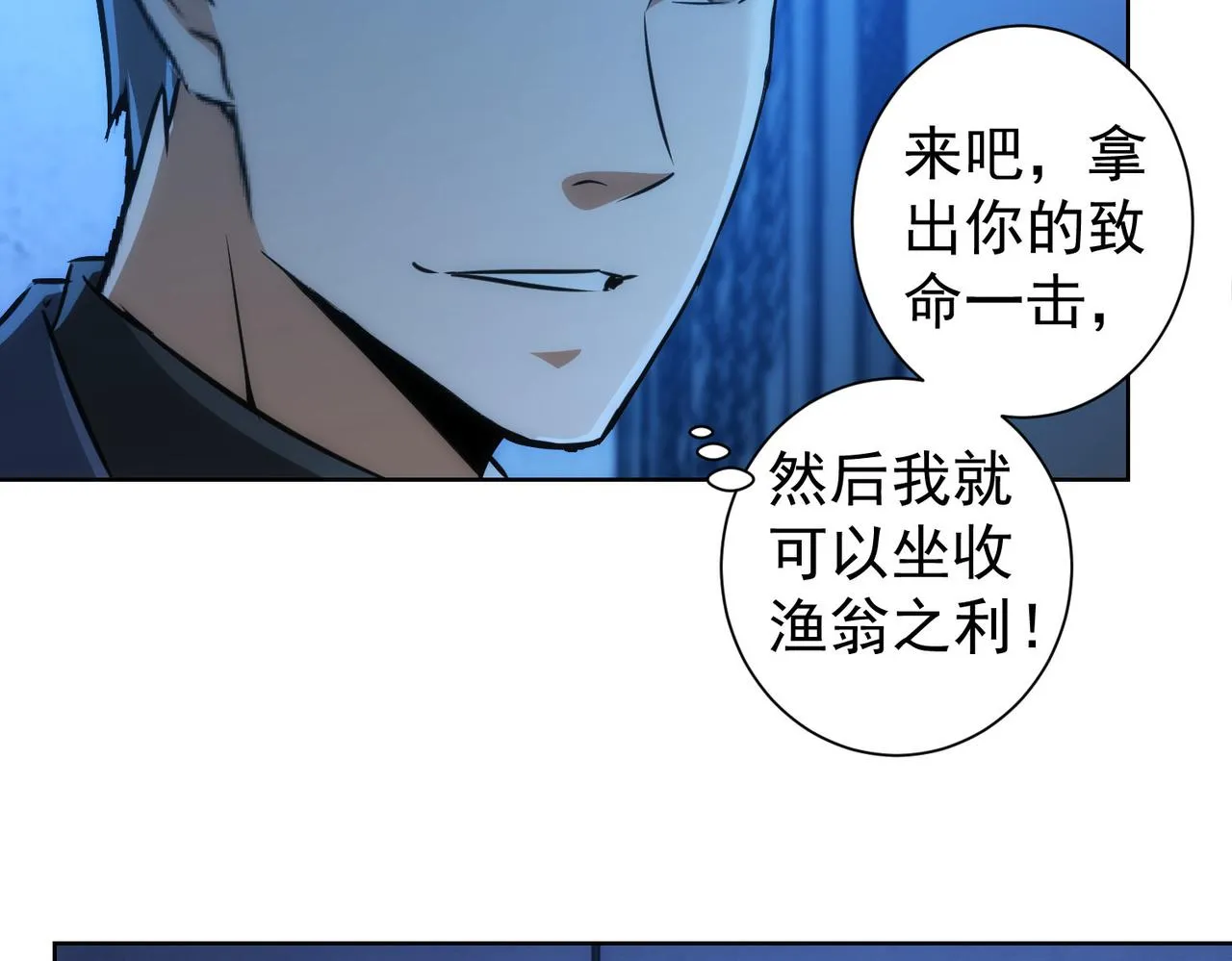 第154话 系统归来 第27页