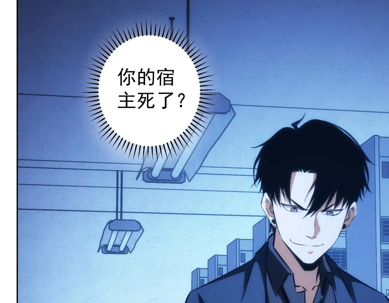 第154话 系统归来 第28页