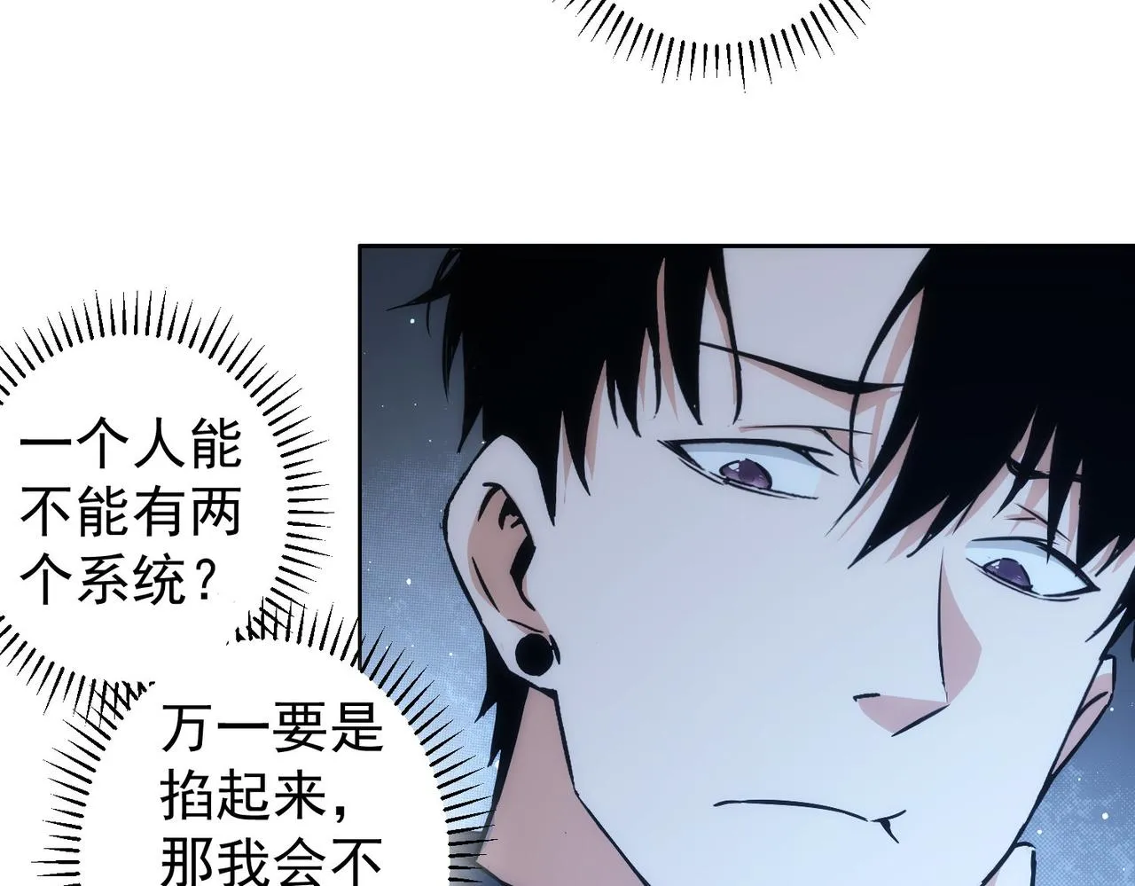 第154话 系统归来 第30页