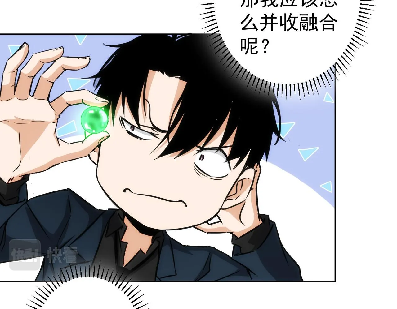 第154话 系统归来 第32页