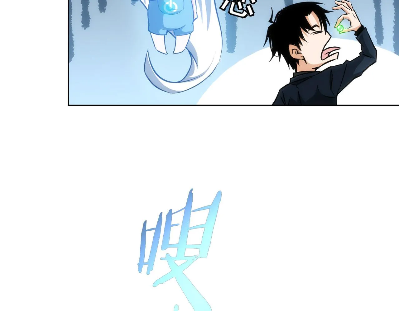 第154话 系统归来 第34页