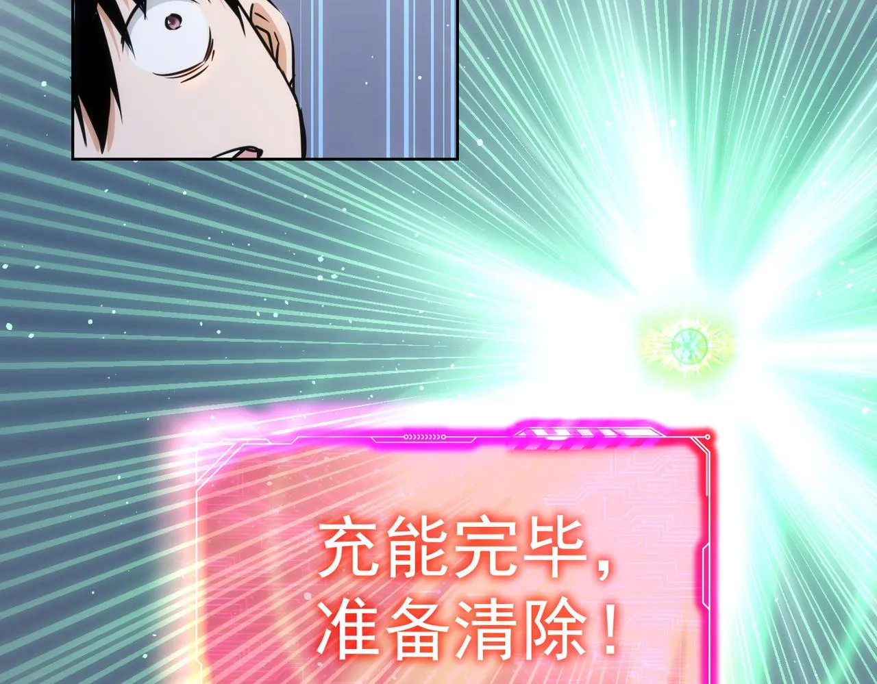 第154话 系统归来 第36页
