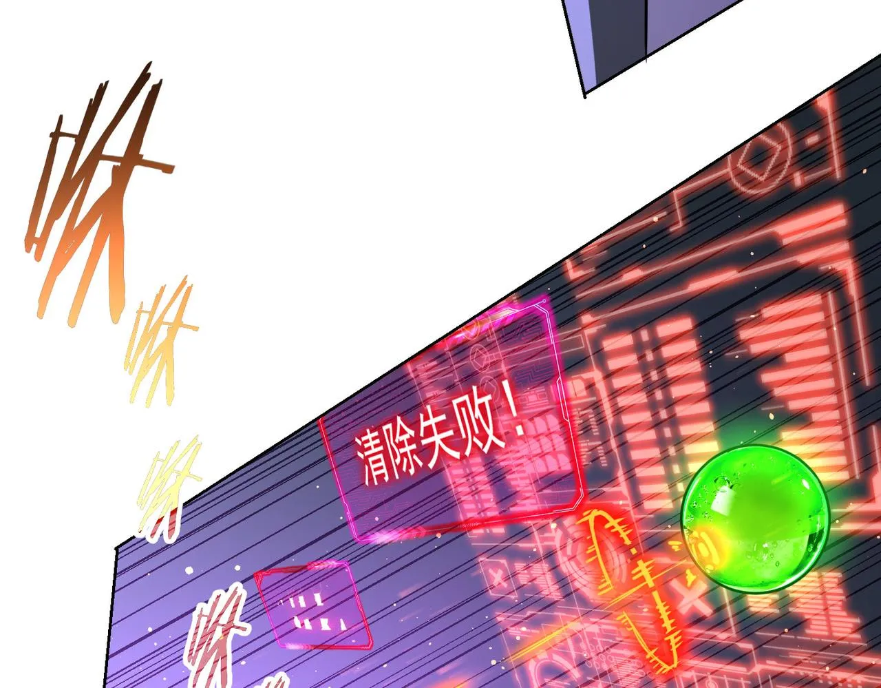 第154话 系统归来 第47页