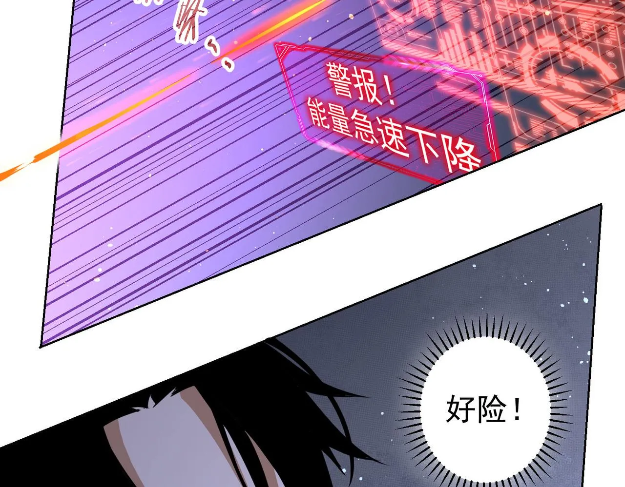 第154话 系统归来 第48页