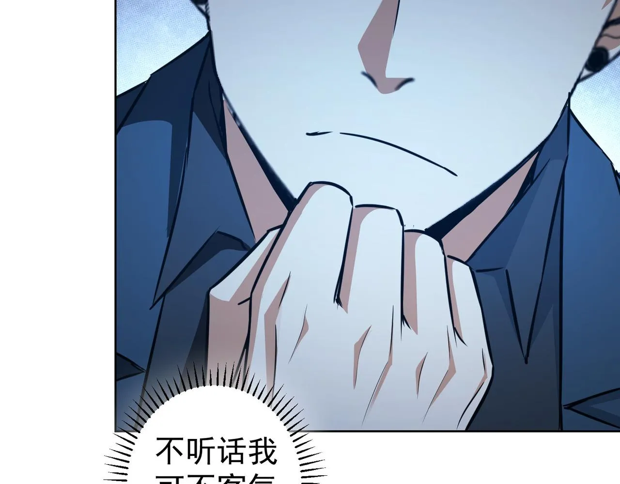 第154话 系统归来 第58页