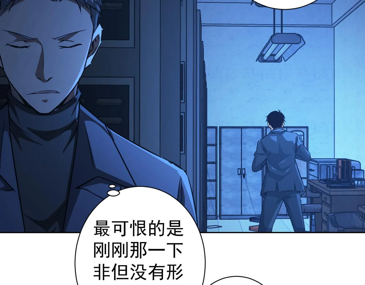 第154话 系统归来 第60页