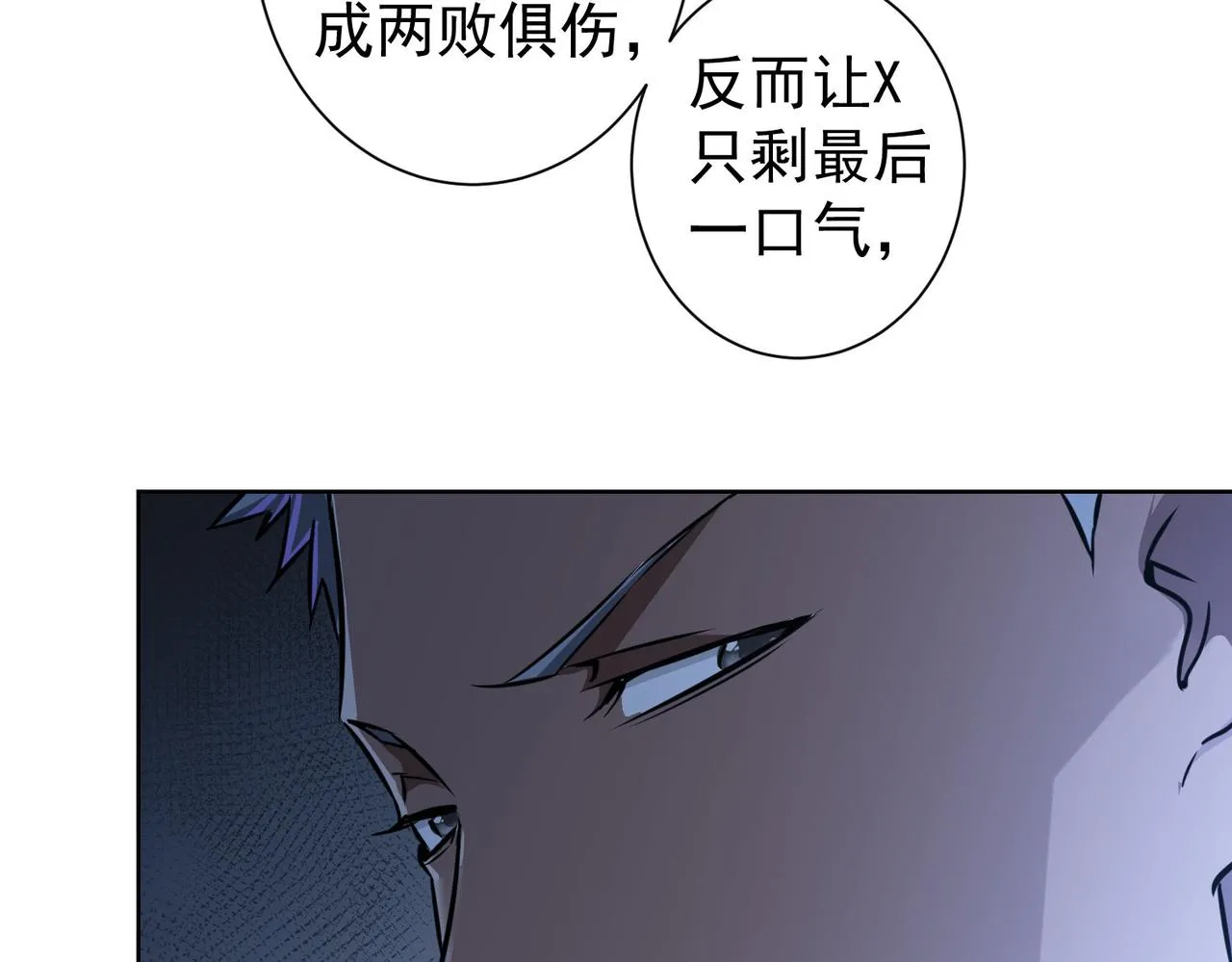第154话 系统归来 第61页