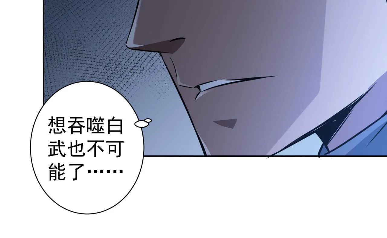 第154话 系统归来 第62页