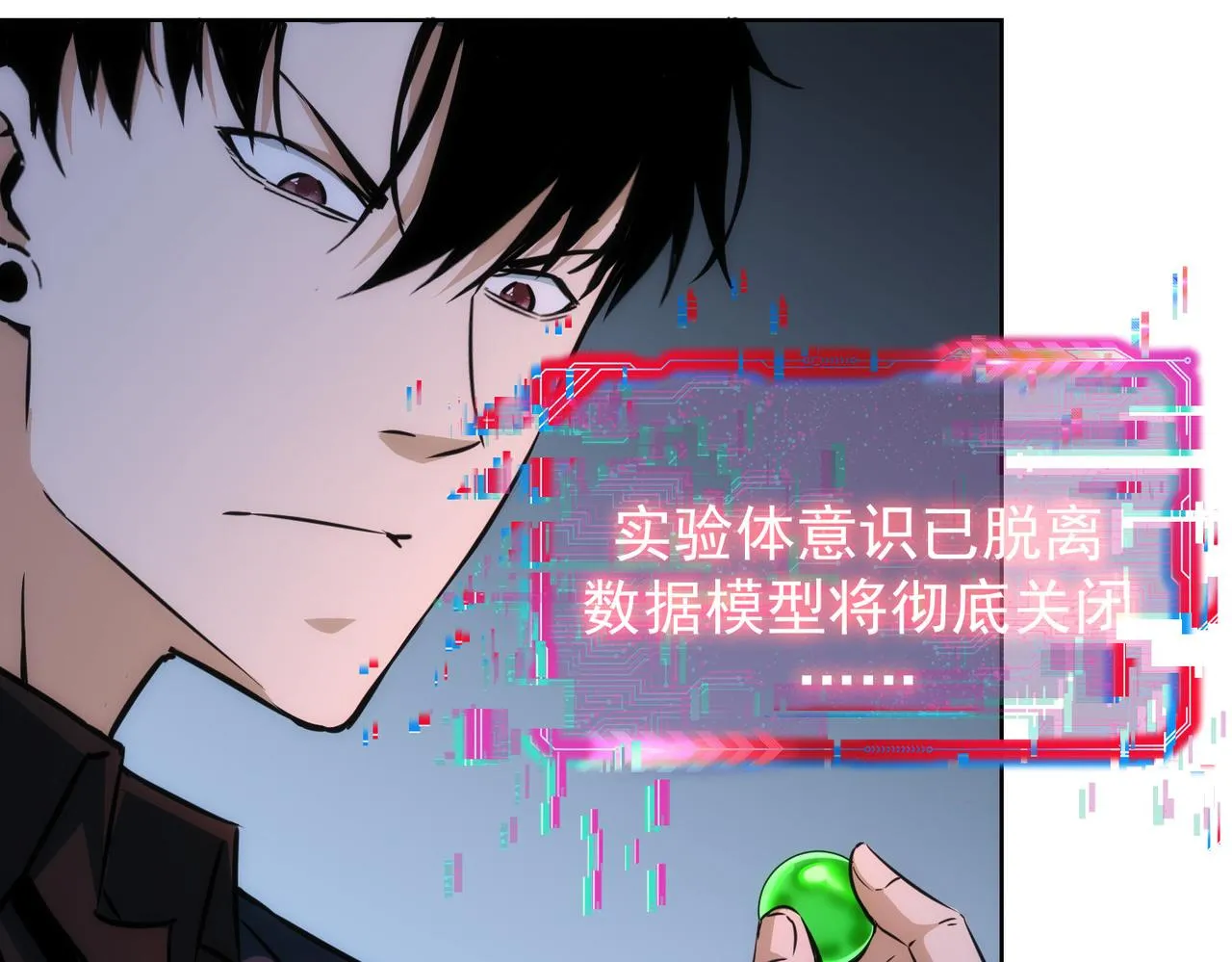 第154话 系统归来 第65页