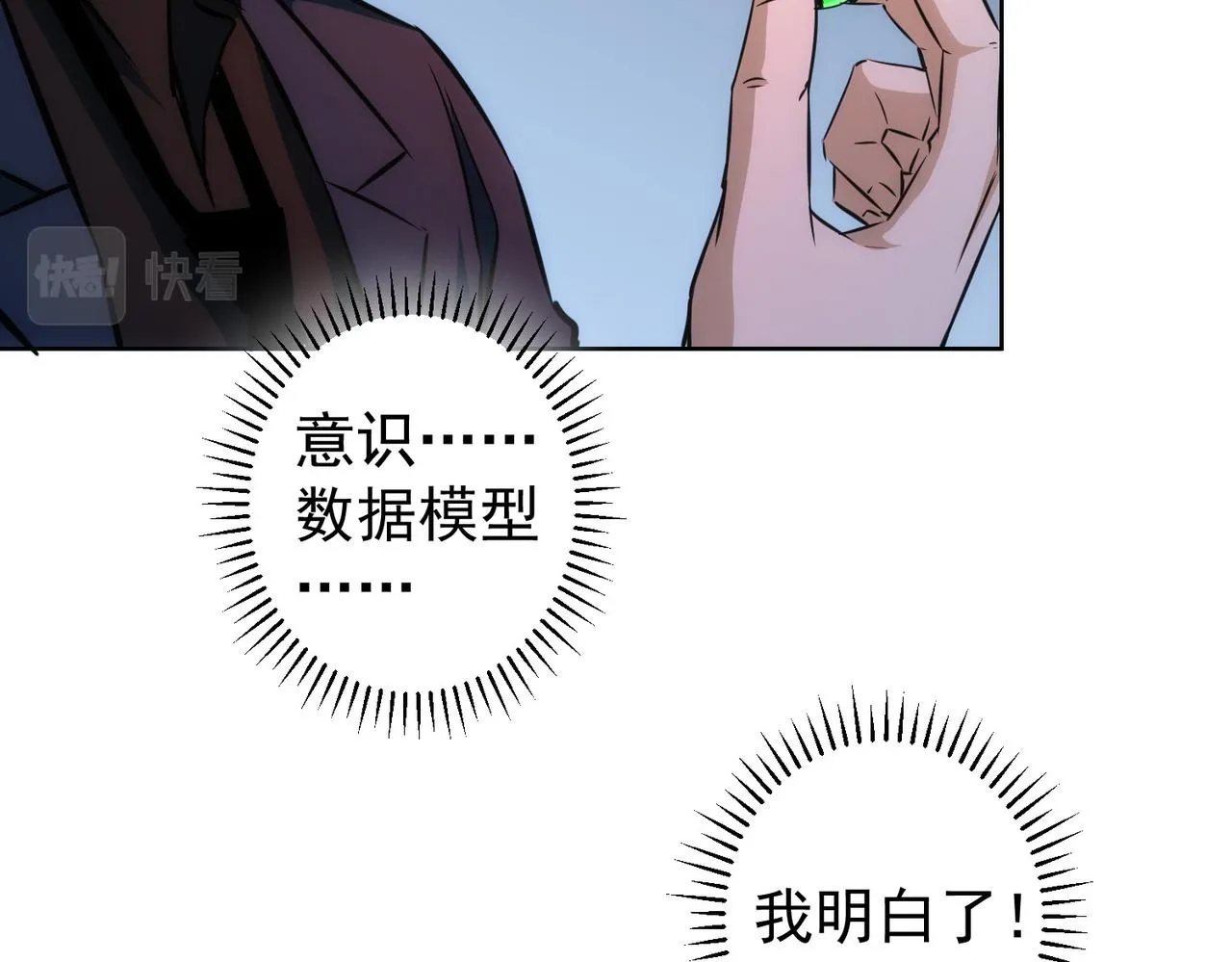第154话 系统归来 第66页