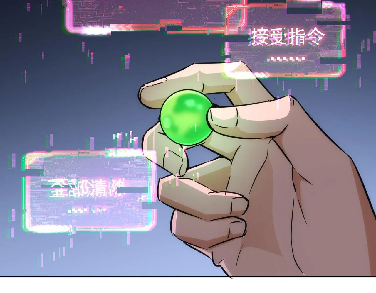 第154话 系统归来 第69页