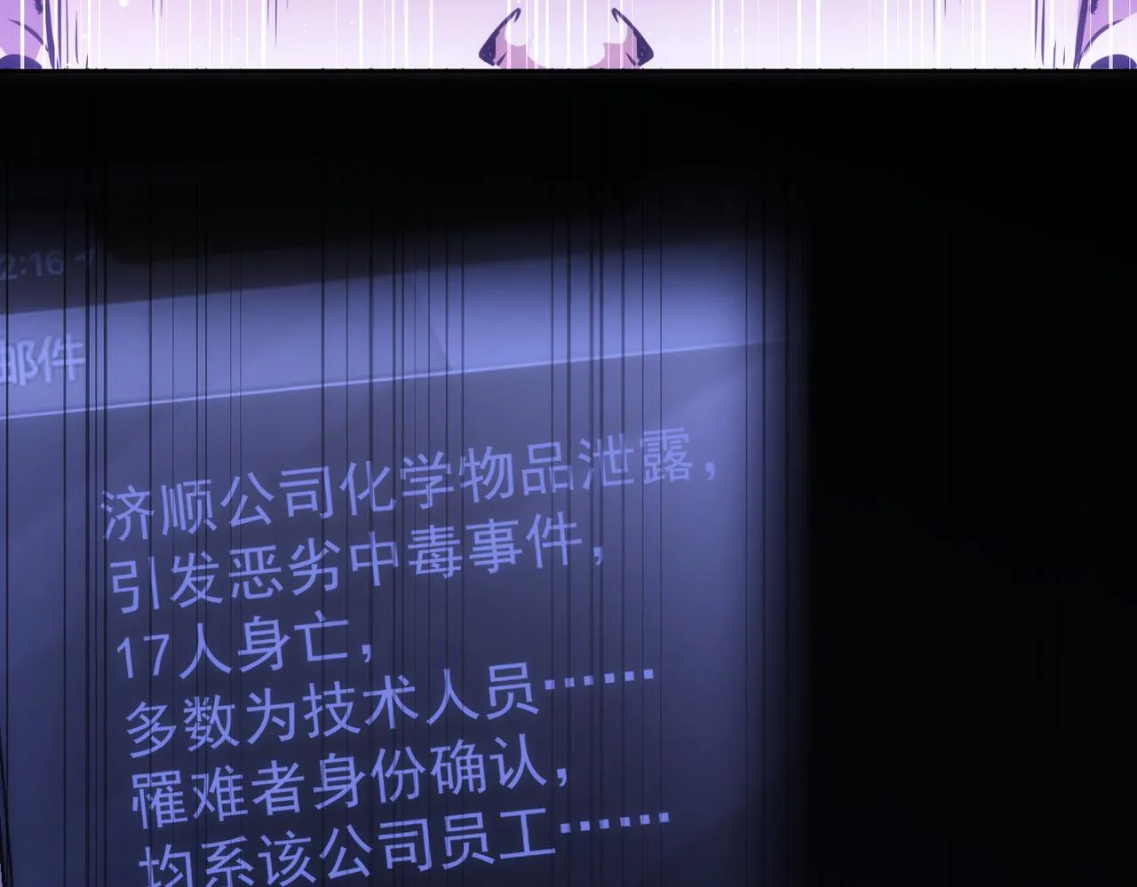 第154话 系统归来 第71页