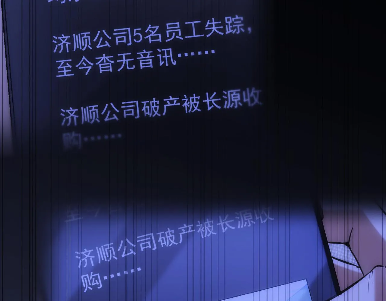 第154话 系统归来 第72页