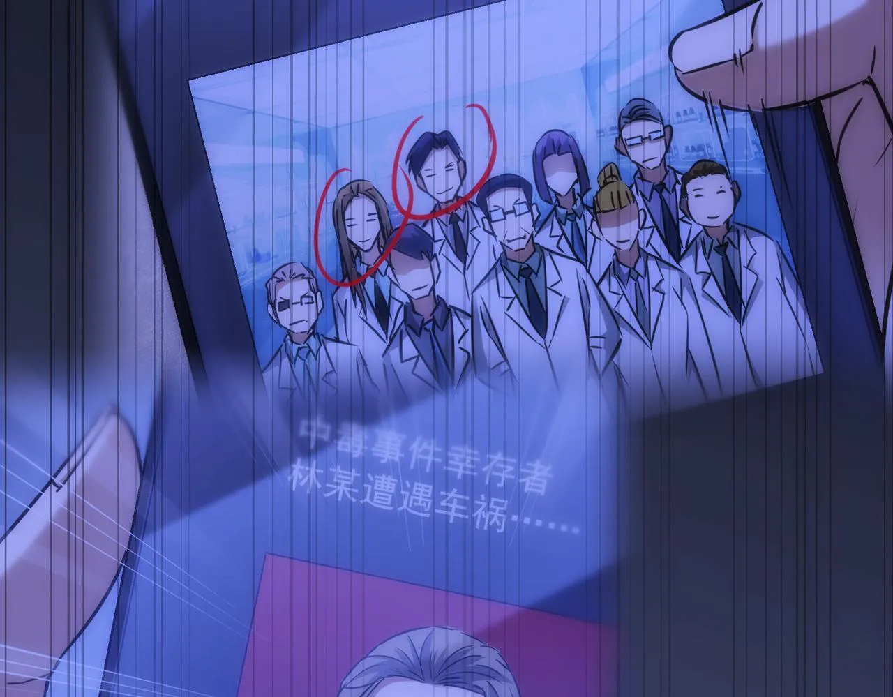 第154话 系统归来 第73页