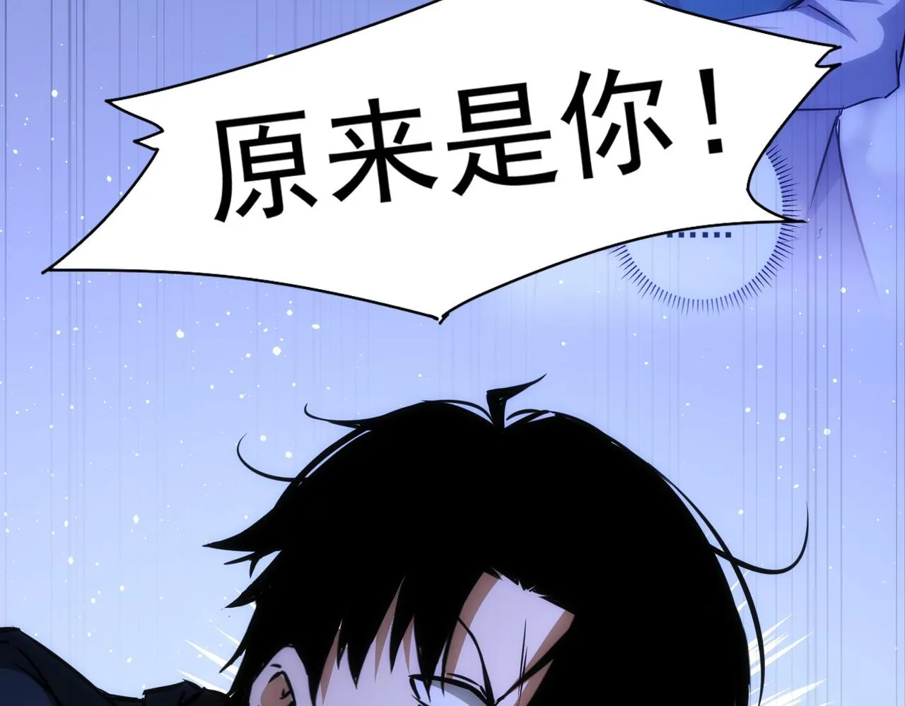 第154话 系统归来 第76页