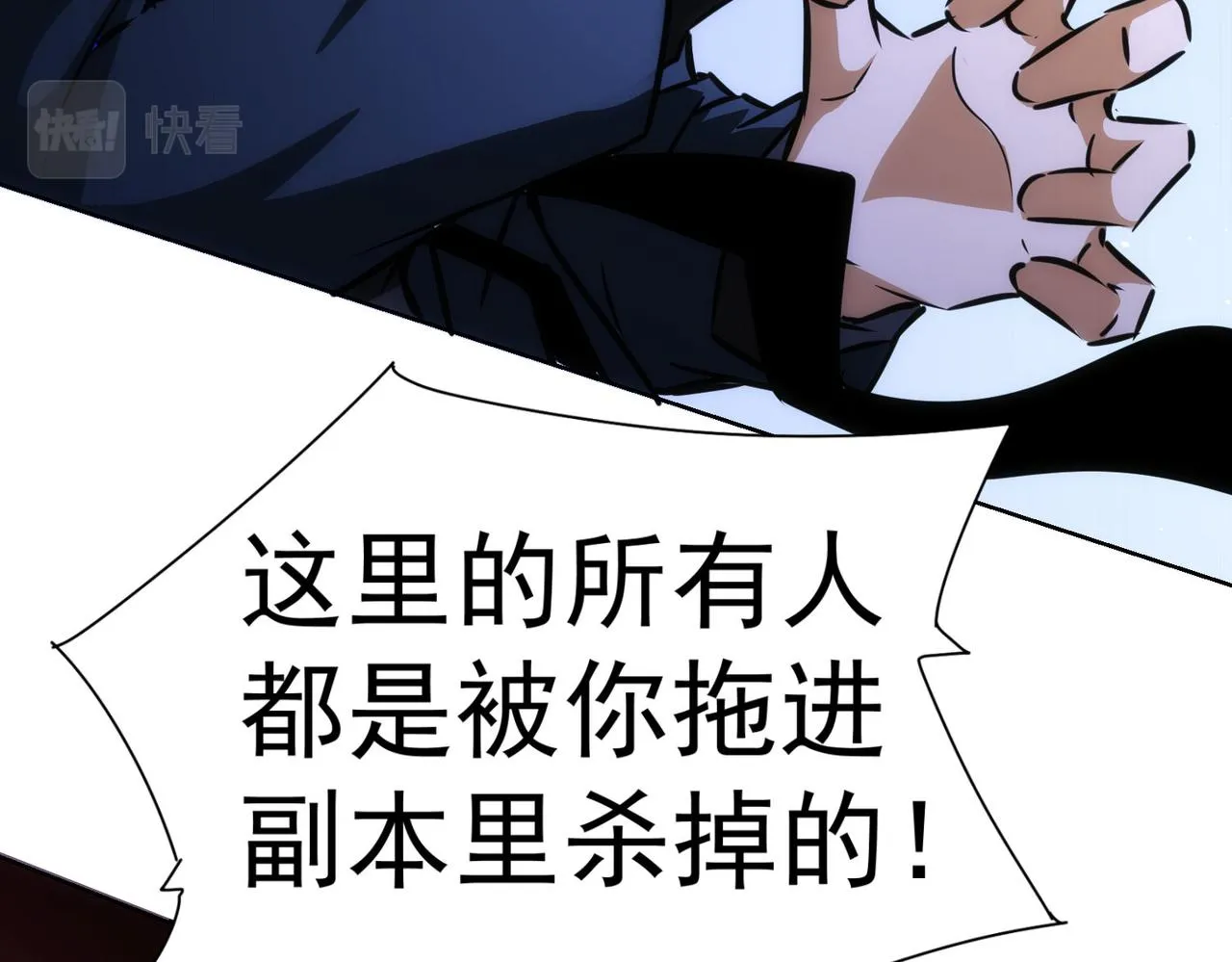 第154话 系统归来 第78页