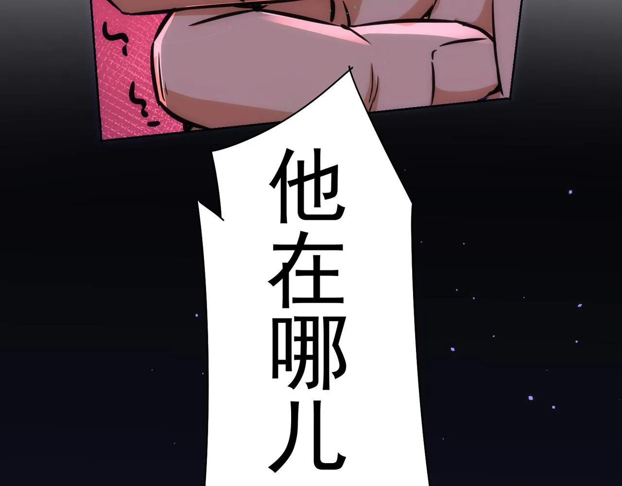 第154话 系统归来 第82页
