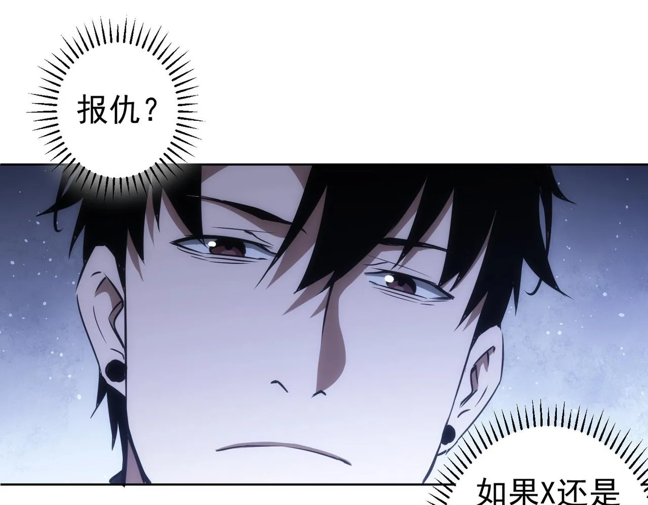 第154话 系统归来 第87页