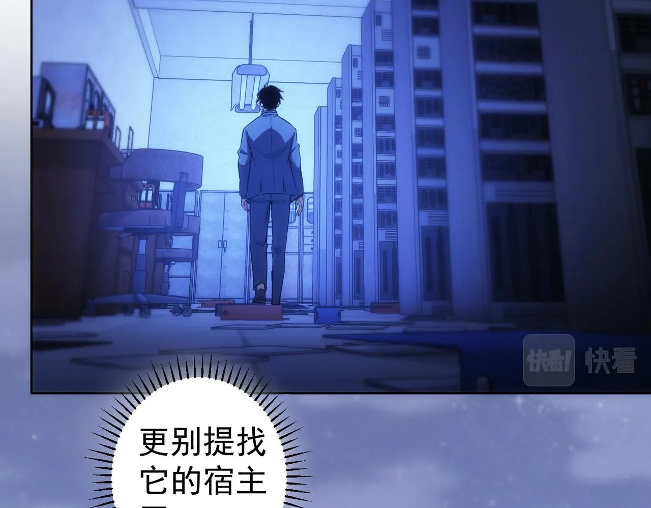第154话 系统归来 第89页
