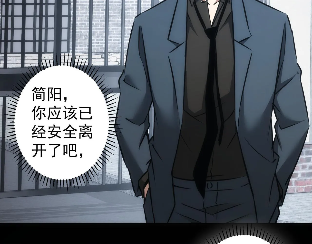 第154话 系统归来 第93页