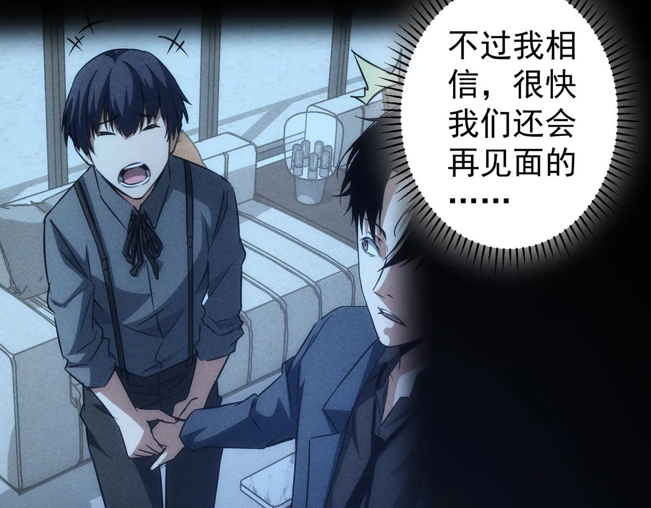 第154话 系统归来 第94页