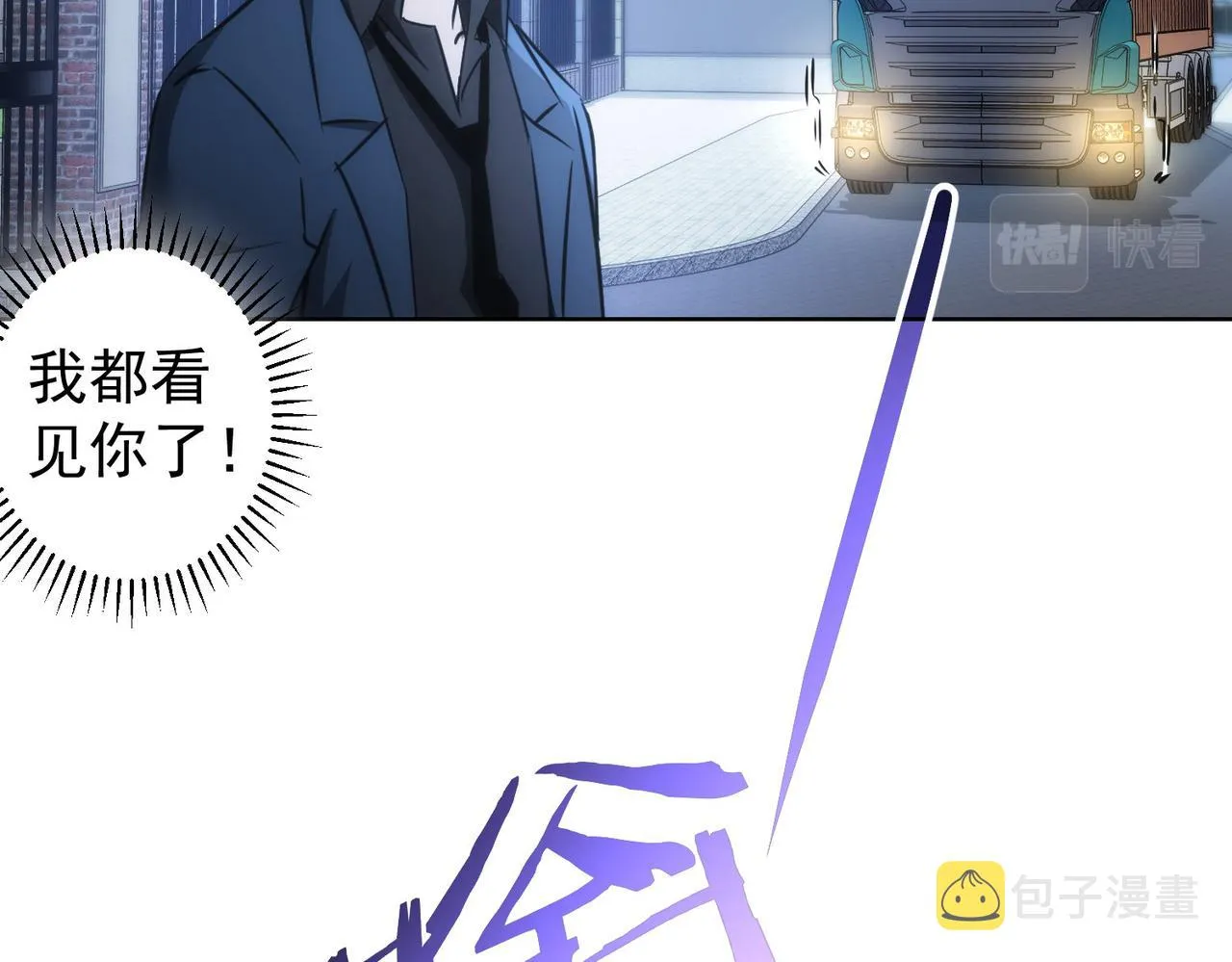 第154话 系统归来 第102页