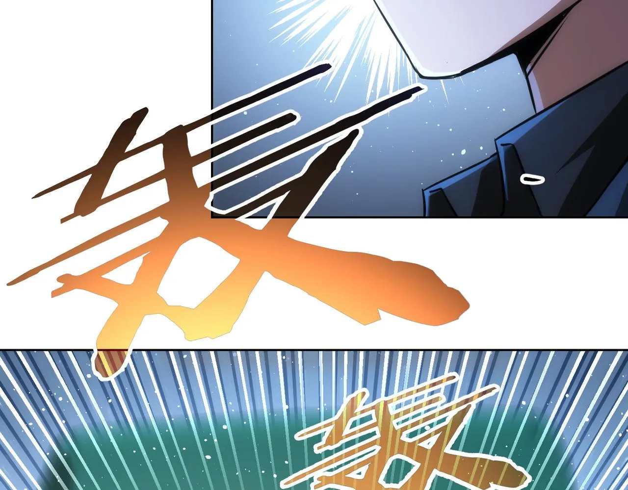 第154话 系统归来 第104页