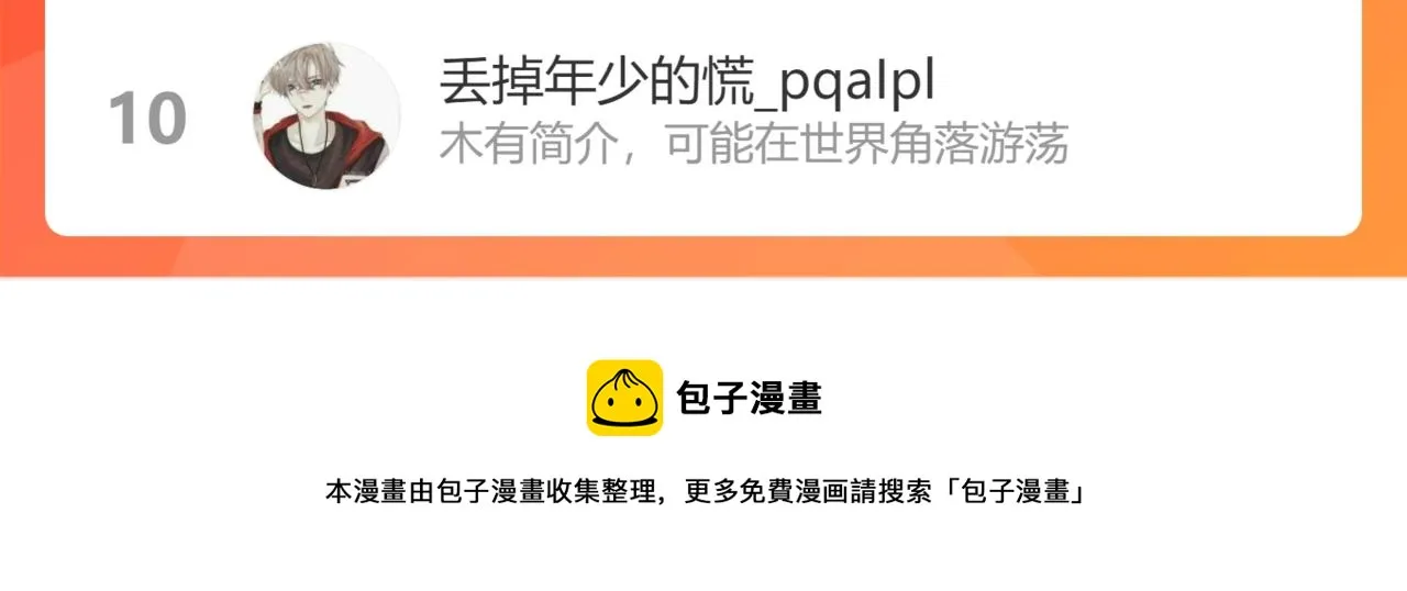 第154话 系统归来 第121页