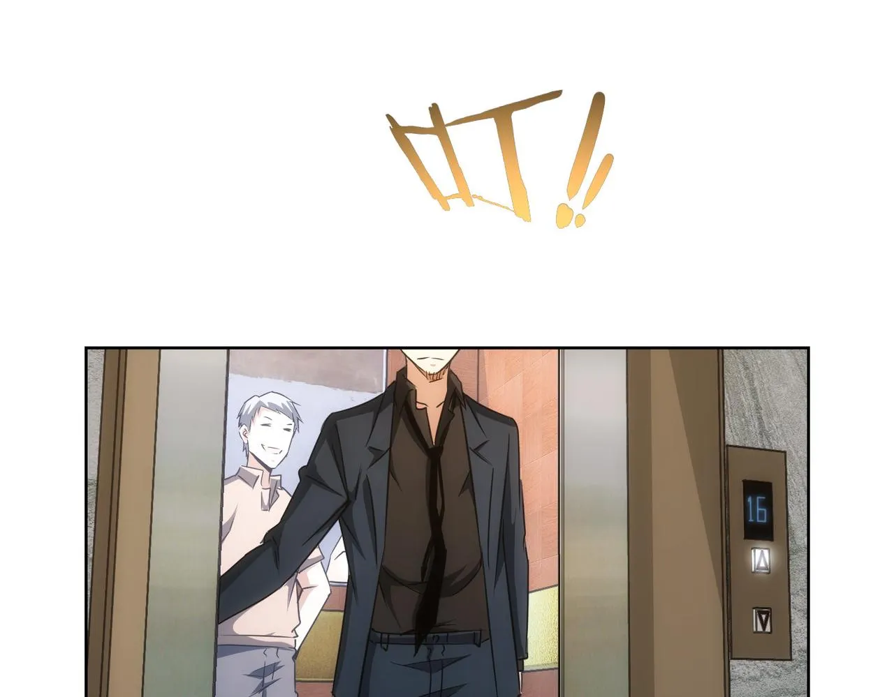 第156话 小P 第9页