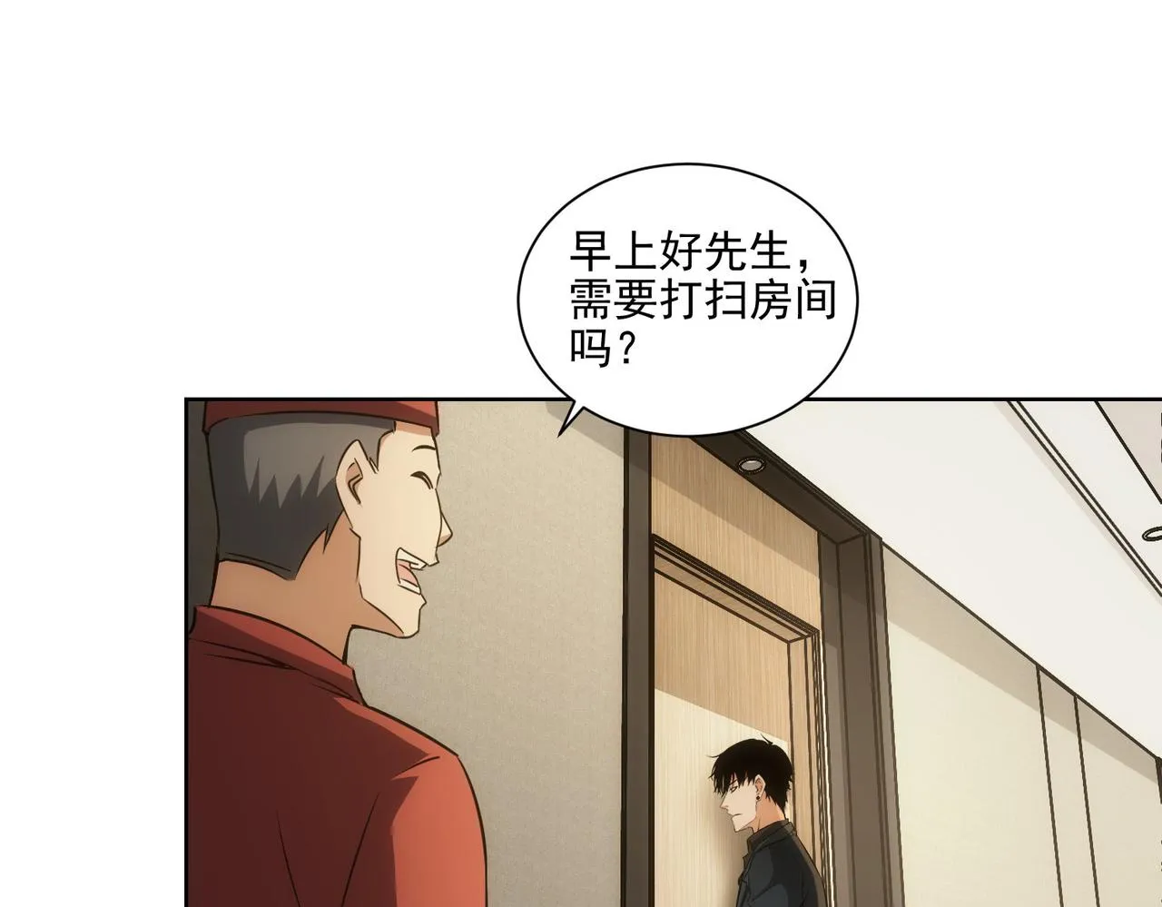 第156话 小P 第12页