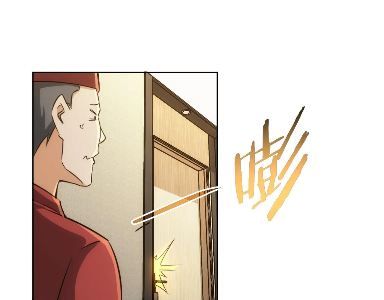 第156话 小P 第15页