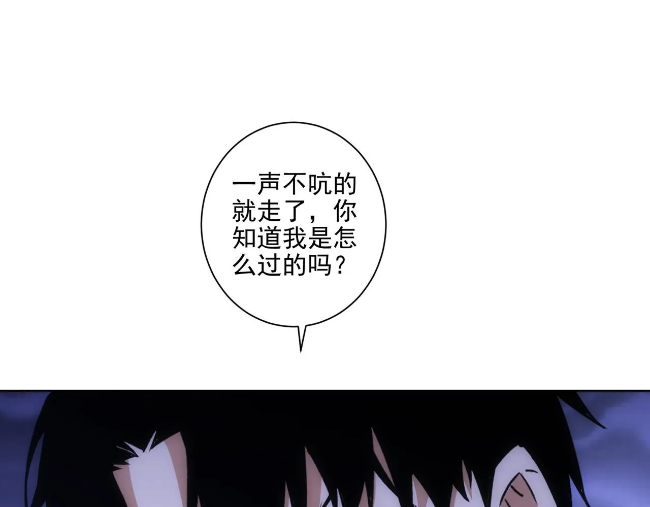 第156话 小P 第19页